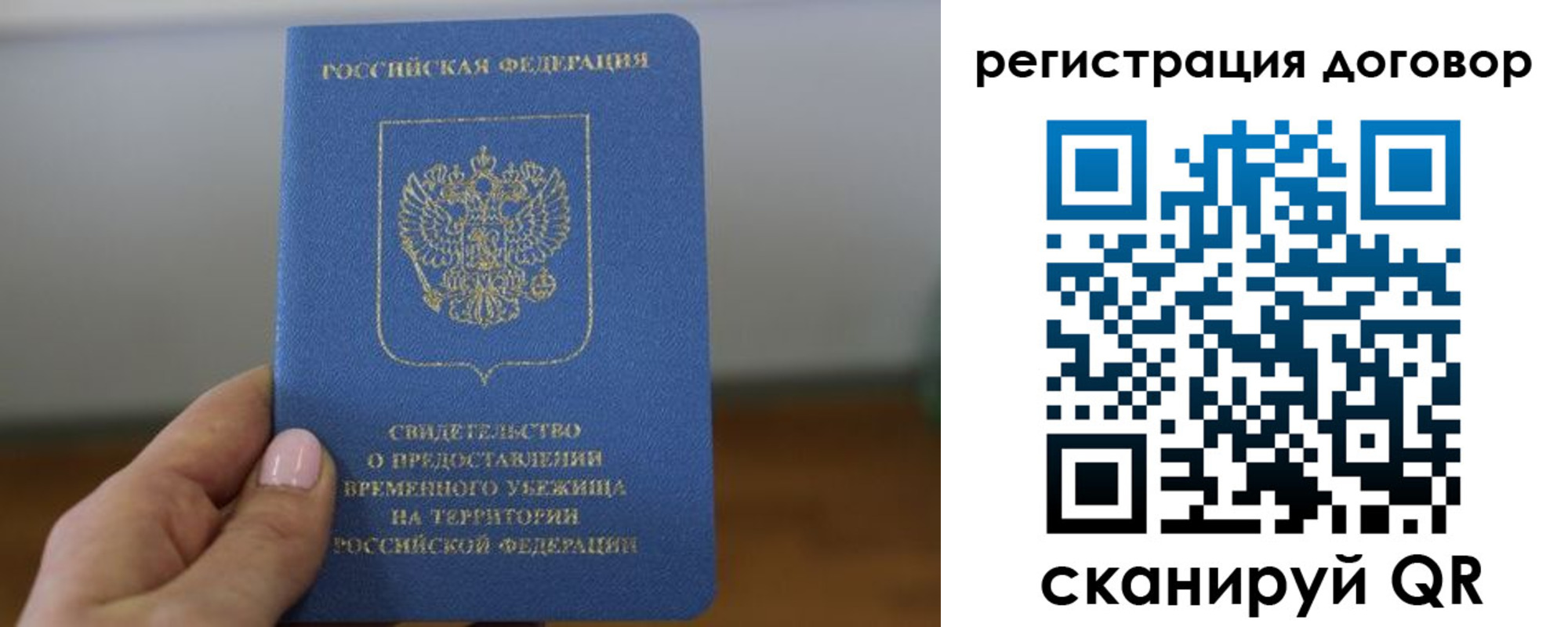 прописка в квартире в Марксе