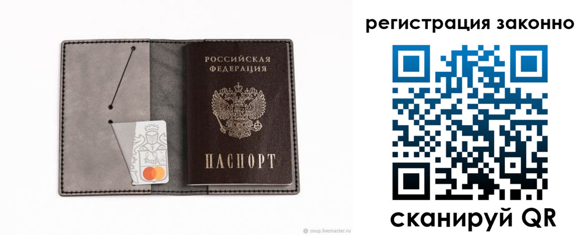 прописка регистрация в Марксе