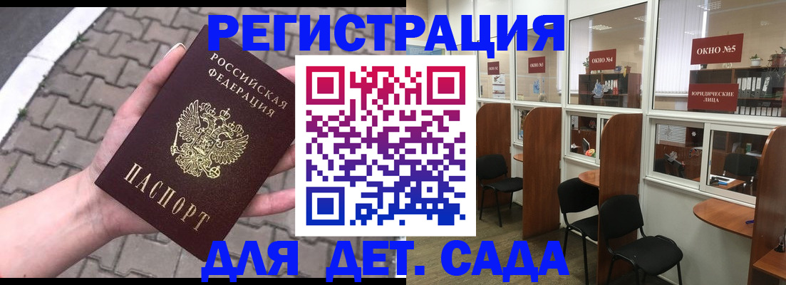 временная регистрация недорого в Марксе