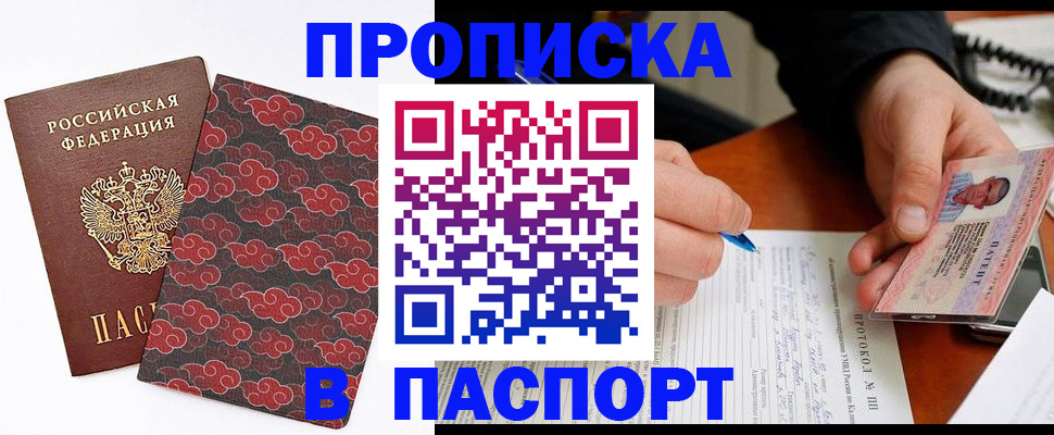 временная регистрация собственник в Марксе